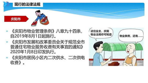 智慧物業管理 敢問路在何方？