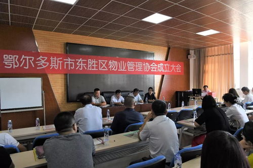 東勝區物業管理協會成立，保潔服務升級惠及萬千業主