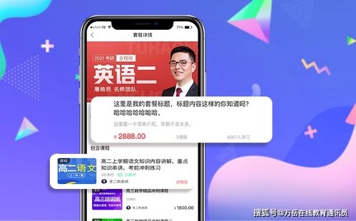 在線教育系統開發 內容生產是教育軟件成功的核心引擎