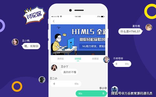教育App開發的多元化路徑與成本解析
