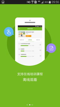 教師發(fā)展在線APP手機(jī)版 助力教師專業(yè)成長的移動平臺