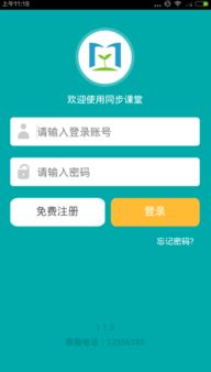 手機(jī)教育軟件大盤點(diǎn) 精選推薦與開發(fā)趨勢解析